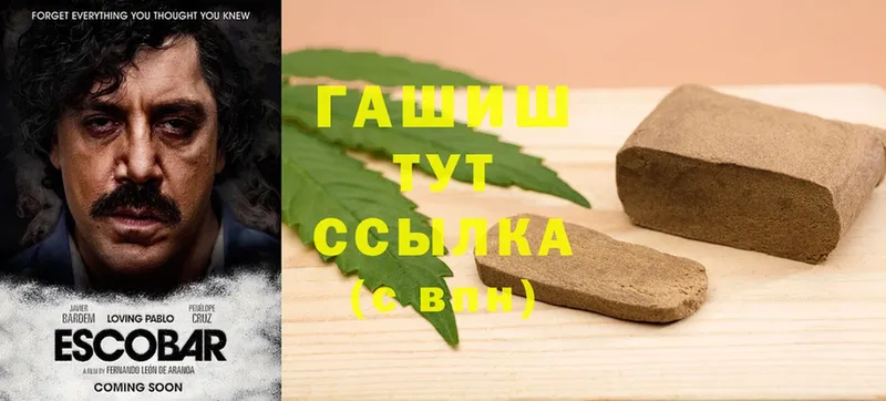 ГАШИШ Cannabis  цена   Болхов 